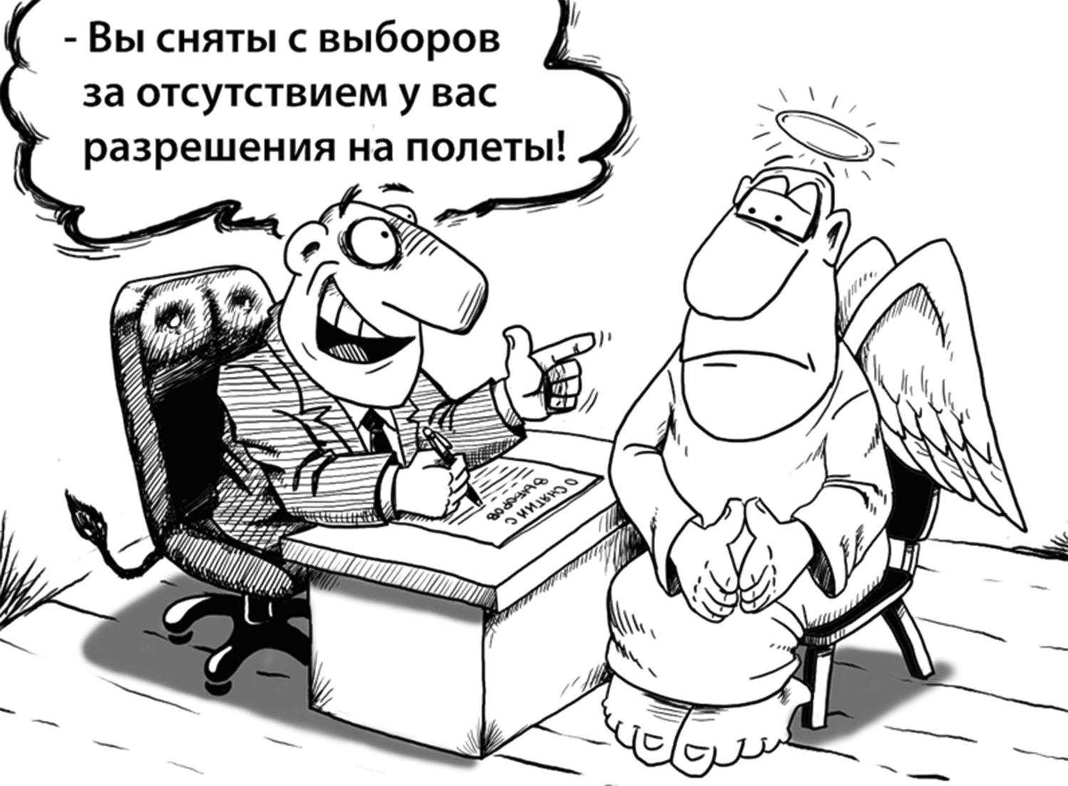 Выборы карикатура