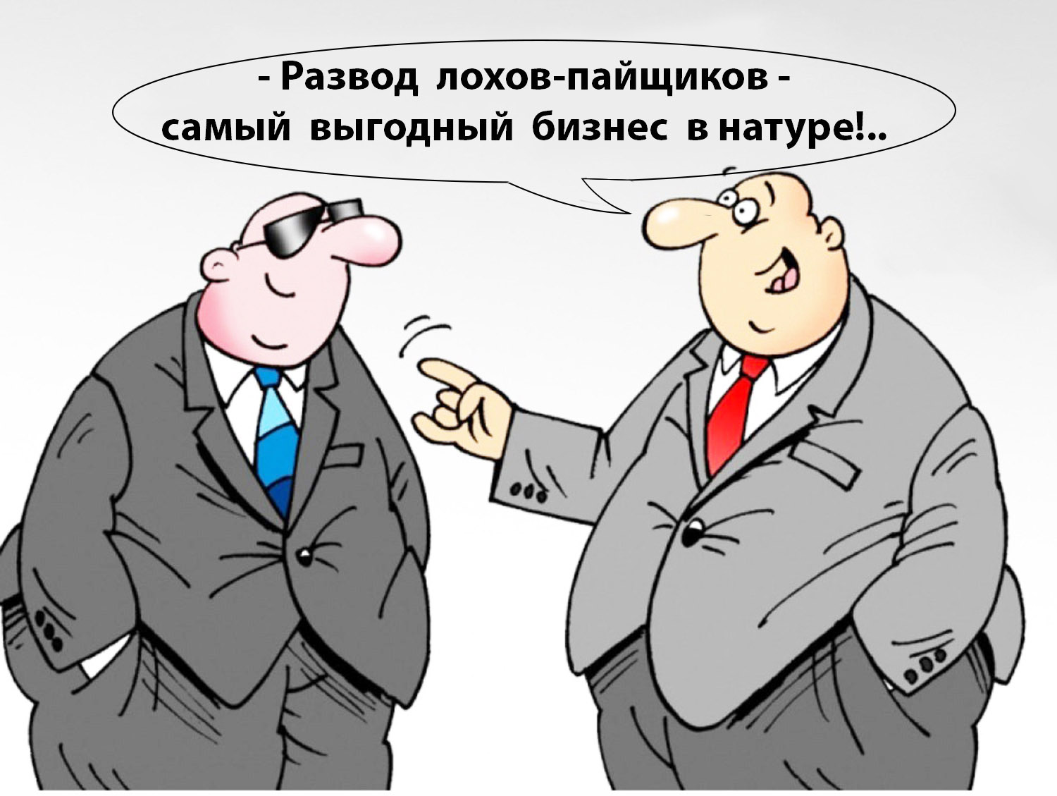 Карикатуры на депутатов Госдумы