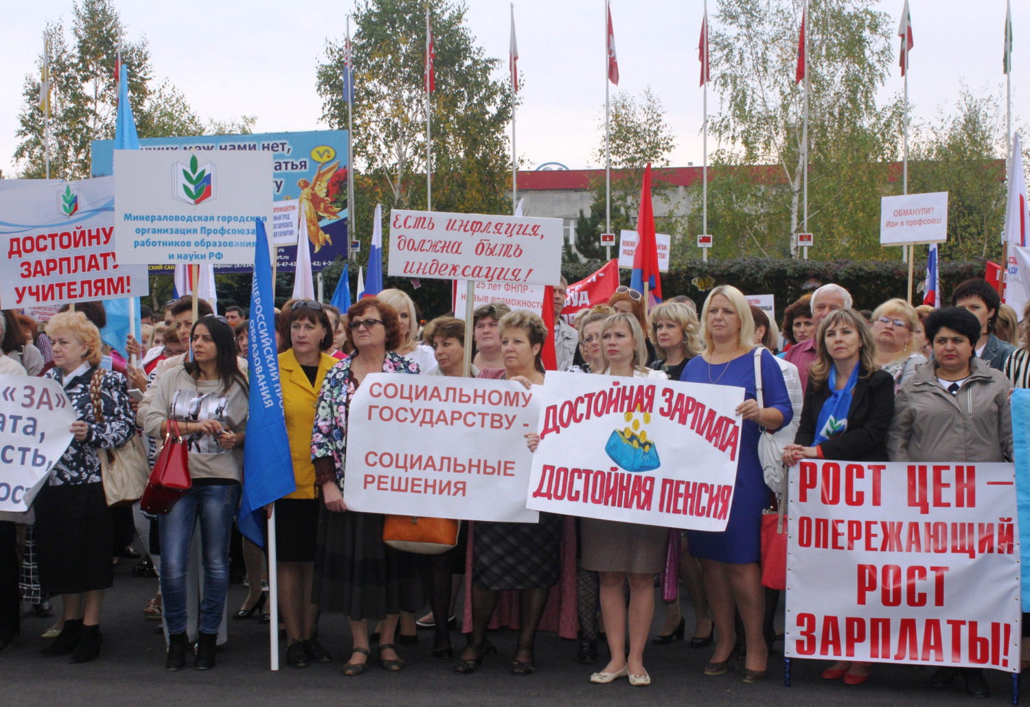 Лозунги профсоюза работников образования
